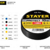 Изолента ПВХ 19мм 20м, черная  STAYER