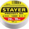 Изолента ПВХ 19мм 20м, белая  STAYER