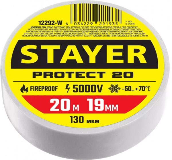 Изолента ПВХ 19мм 20м, белая  STAYER