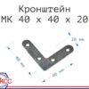 Уголок рамный (плоский) 50*50*12*1,8мм  цинк