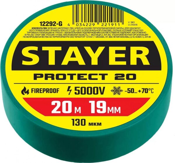 Изолента ПВХ 19мм 20м, зеленая  STAYER