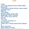 Автотепло №01 (160х83)