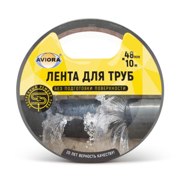 Лента клейкая для труб 50мм*10м  Aviora