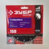 Диск отрезной алмазный 150*22,2 мм "Турбо", сухая резка "Мастер"//ЗУБР