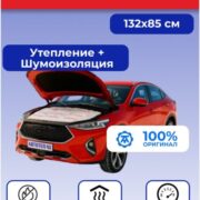 Автотепло №14