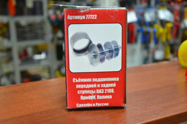 Съемник подшипника, ваз2108-10