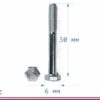 Болт 6х50 с шестигр. головкой DIN 933, цинк кл.пр.8,8 (10шт)