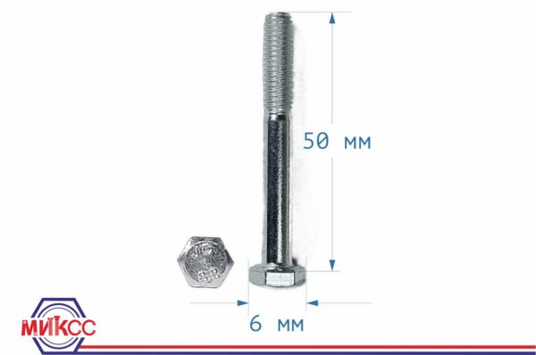Болт 6х50 с шестигр. головкой DIN 933, цинк кл.пр.8,8 (10шт)
