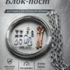 Блок-пост для собак с регулировкой натяжки / весом 20-40кг / 10м